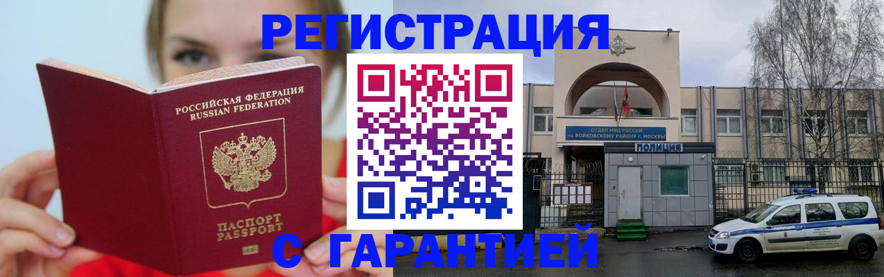 регистрация для дет. сада в Щёлково