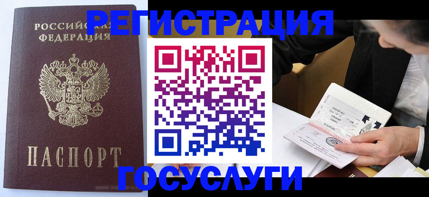 временная прописка в Щёлково