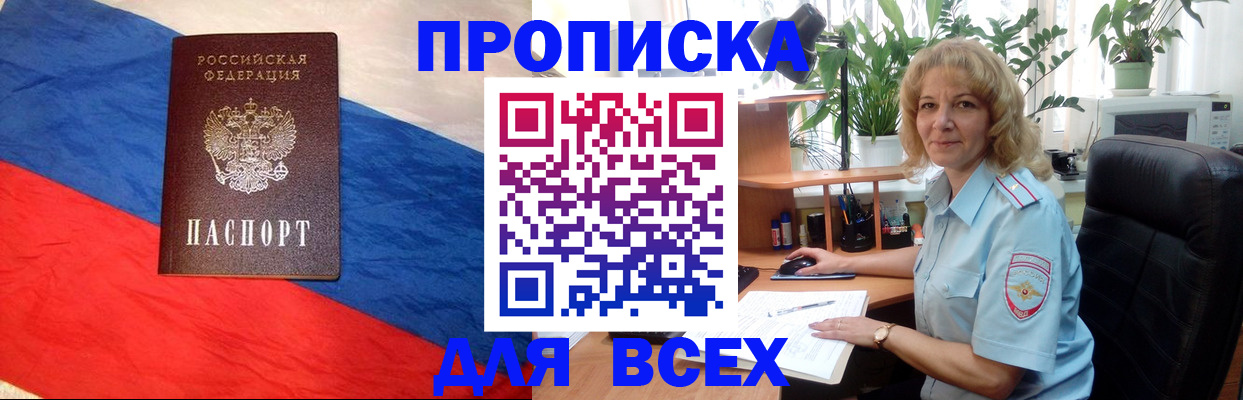 временная регистрация госуслуги в Щёлково